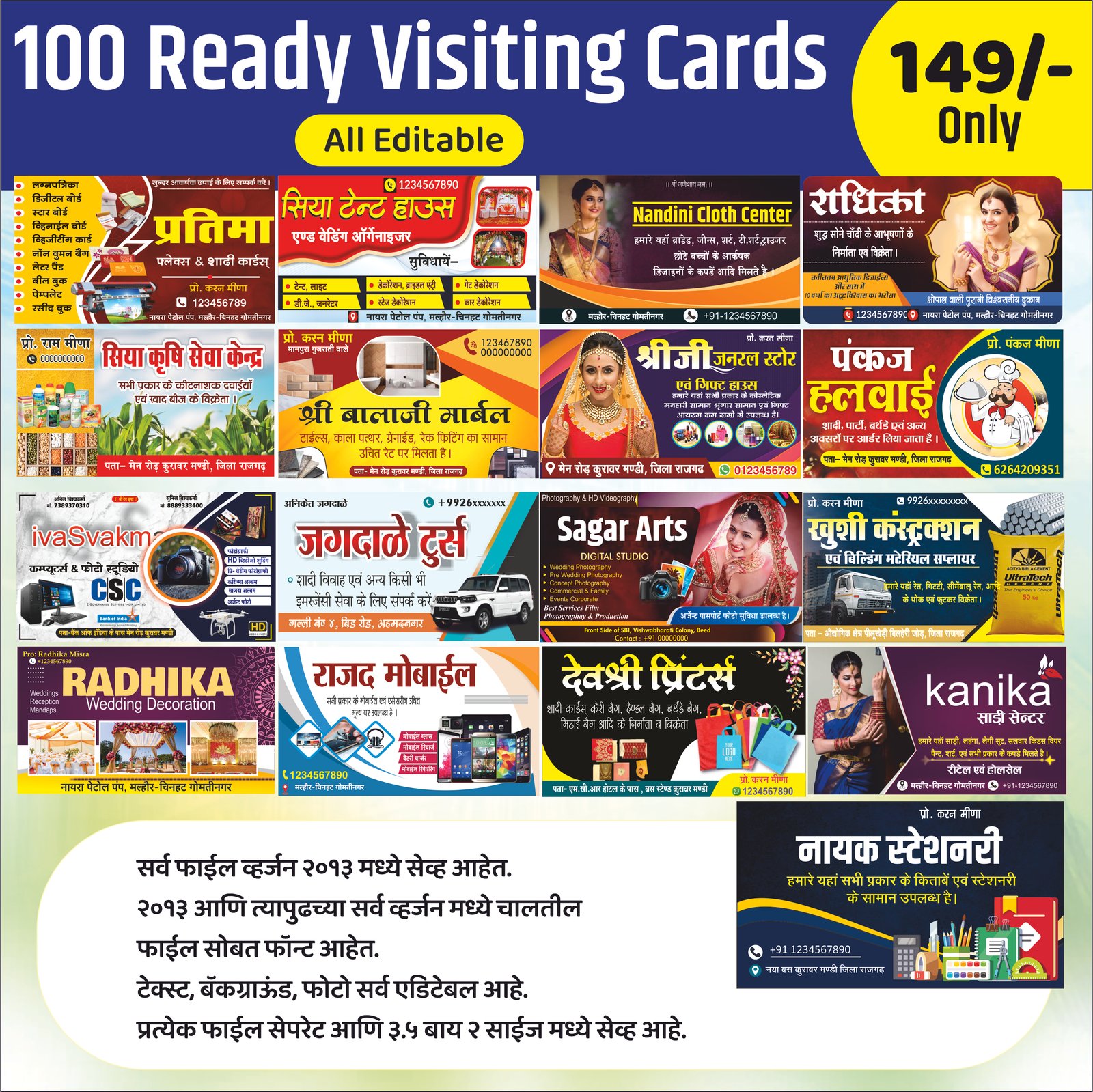 100+ Fully Editable Visting Card CDR Files